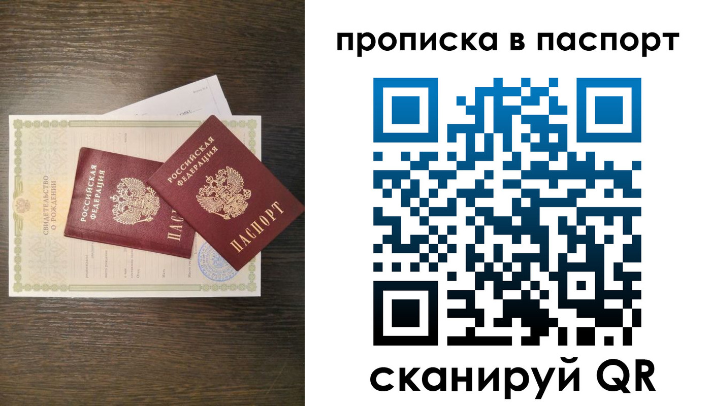 где прописаться в Советском