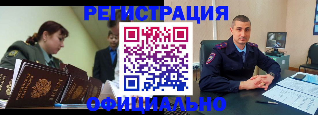 найти адрес прописки в Советском