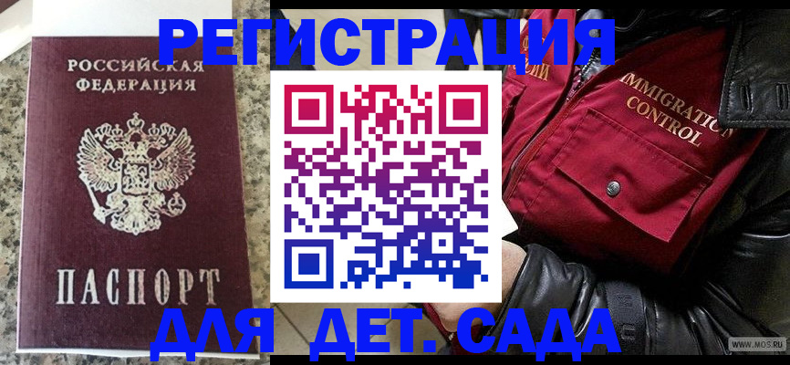 прописка от собственника в Советском